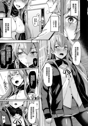 UMP Kazoku Zoku Keikaku