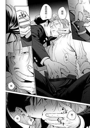 Nakasete Yaru yo Yankee-kun | 让你哭噢小混混 Ch. 1 Page #41