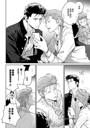 Nakasete Yaru yo Yankee-kun | 让你哭噢小混混 Ch. 1 Page #15