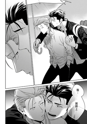 Nakasete Yaru yo Yankee-kun | 让你哭噢小混混 Ch. 1 Page #27
