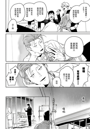 Nakasete Yaru yo Yankee-kun | 让你哭噢小混混 Ch. 1 Page #17
