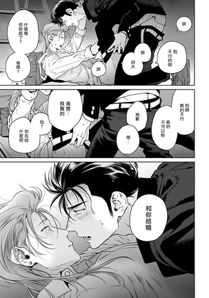Nakasete Yaru yo Yankee-kun | 让你哭噢小混混 Ch. 1 Page #44
