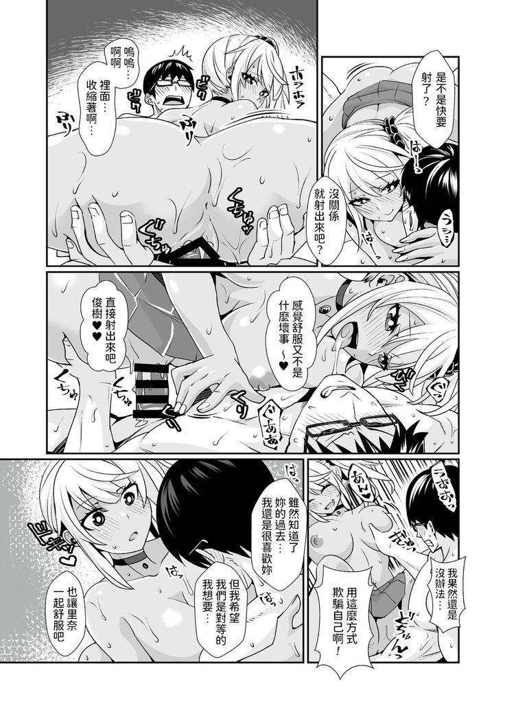 Kuro Gal Game Encount!