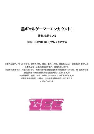 Kuro Gal Game Encount! Page #28