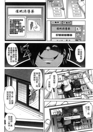 Saiin VR Control 催淫VR CONTROL - Page 45