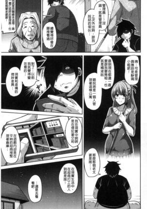 Saiin VR Control 催淫VR CONTROL Page #114