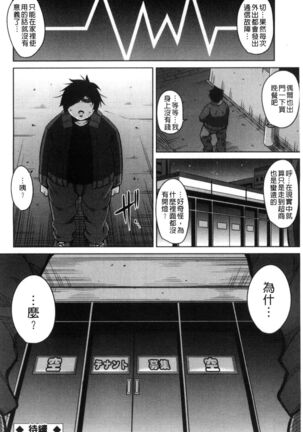 Saiin VR Control 催淫VR CONTROL Page #115