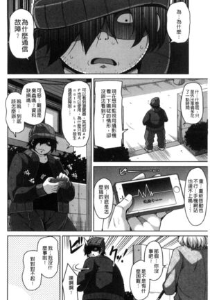 Saiin VR Control 催淫VR CONTROL Page #85