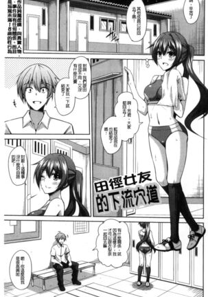 Saiin VR Control 催淫VR CONTROL Page #178