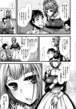 Nemuri hime ha yume no naka Ch. 1-3 - Page 52