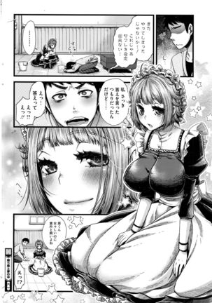 Nemuri hime ha yume no naka Ch. 1-3 - Page 69