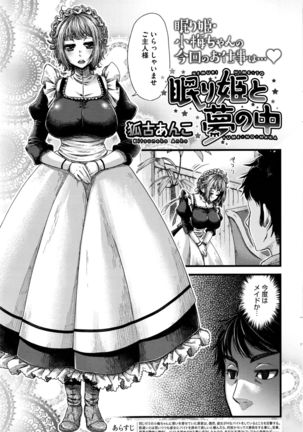 Nemuri hime ha yume no naka Ch. 1-3 - Page 48