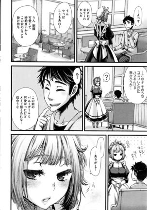 Nemuri hime ha yume no naka Ch. 1-3 - Page 49