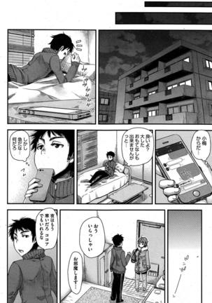 Nemuri hime ha yume no naka Ch. 1-3 - Page 27