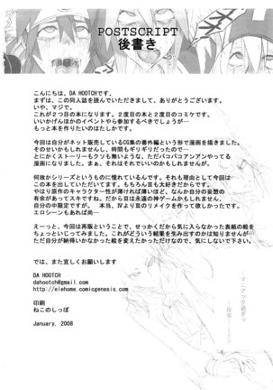 Seidouyuusha - Page 43