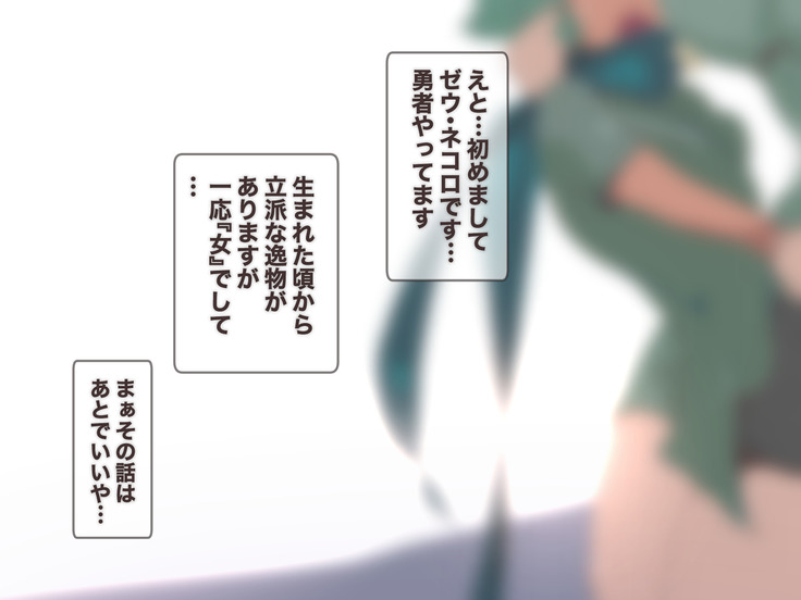 クソザコ勇者による魔王討伐RTA
