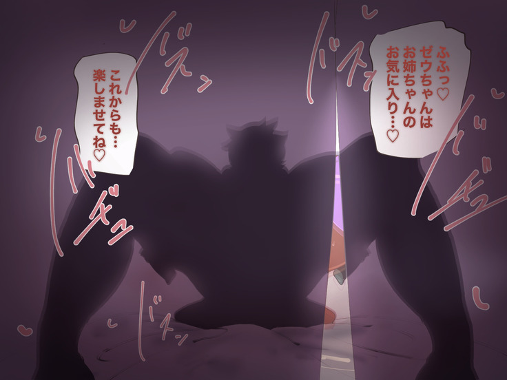 クソザコ勇者による魔王討伐RTA