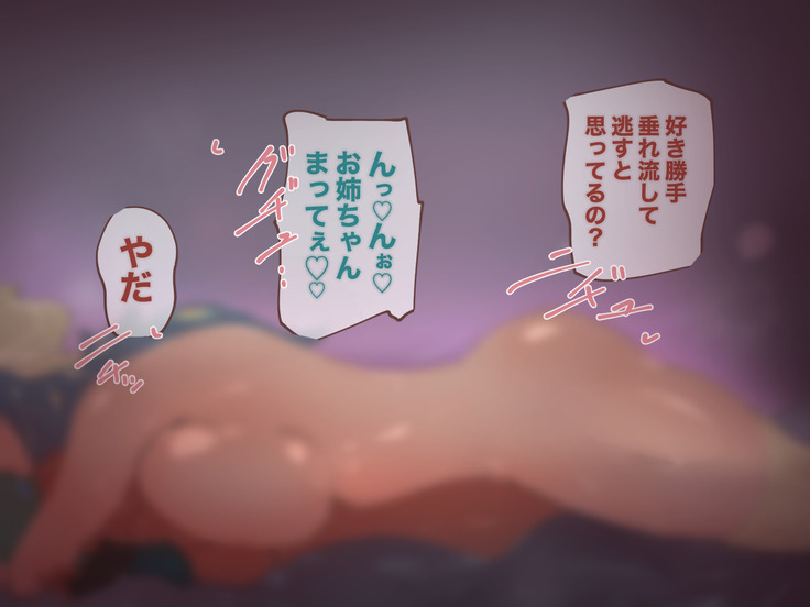 クソザコ勇者による魔王討伐RTA