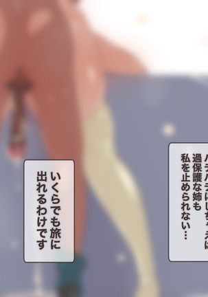 クソザコ勇者による魔王討伐RTA Page #65