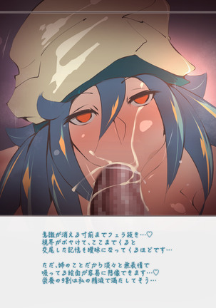 クソザコ勇者による魔王討伐RTA Page #187