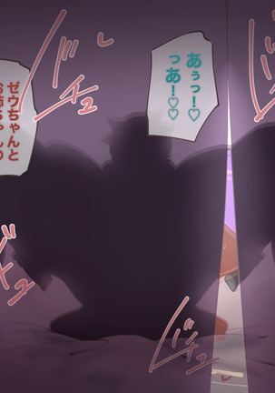 クソザコ勇者による魔王討伐RTA Page #163