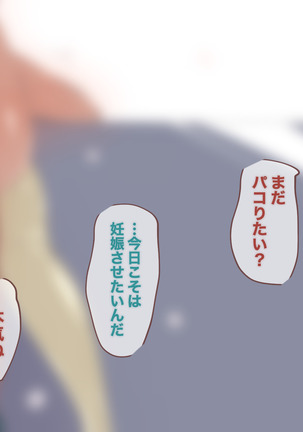 クソザコ勇者による魔王討伐RTA Page #50