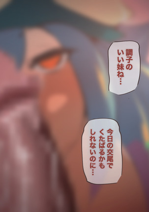 クソザコ勇者による魔王討伐RTA Page #122