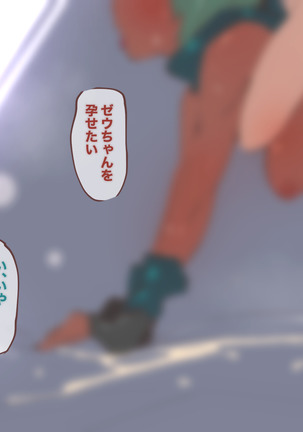 クソザコ勇者による魔王討伐RTA Page #49