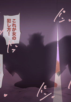 クソザコ勇者による魔王討伐RTA Page #145