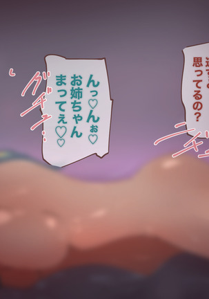 クソザコ勇者による魔王討伐RTA Page #85