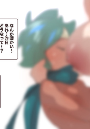 クソザコ勇者による魔王討伐RTA Page #167