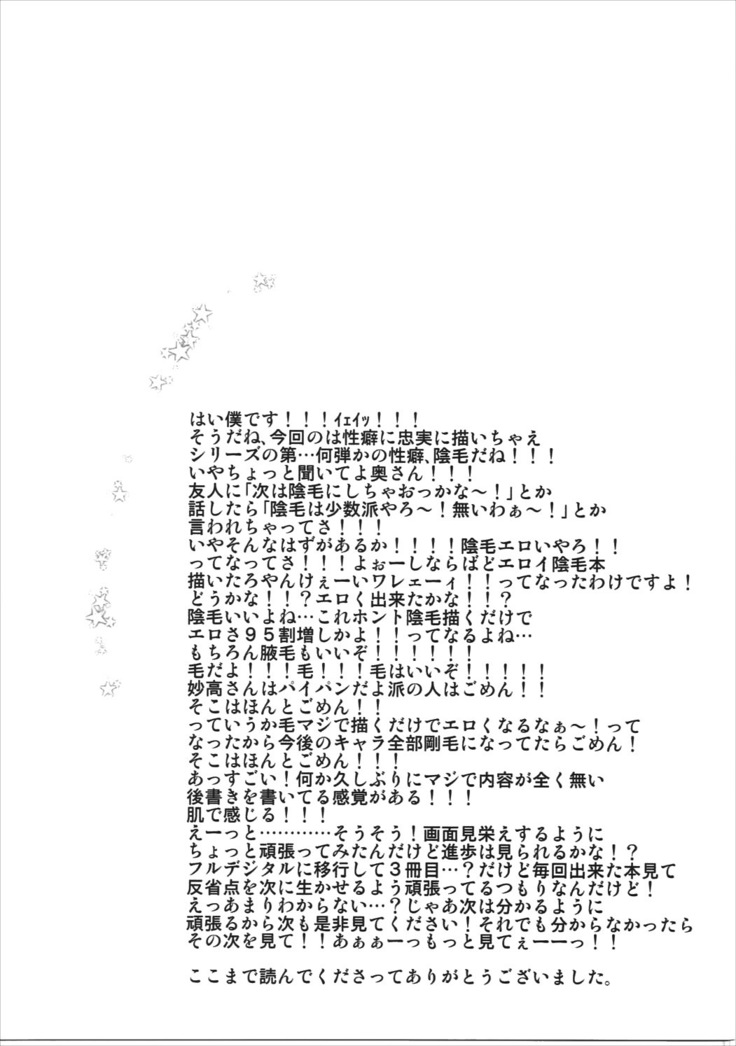 Myoukou-san wa Subete ga Miryoku