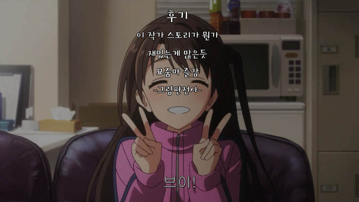 Myoukou-san wa Subete ga Miryoku