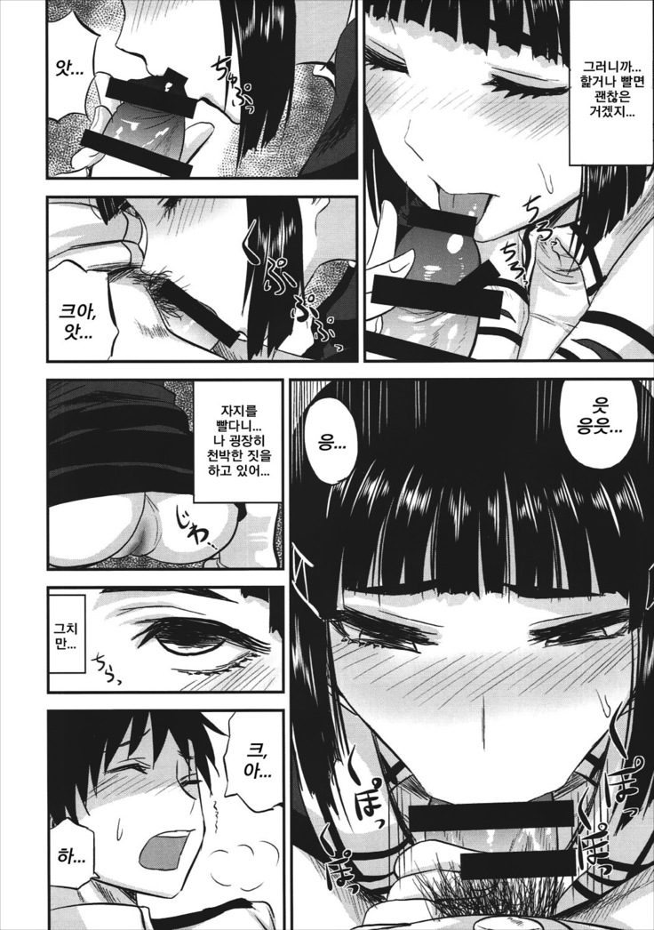 Myoukou-san wa Subete ga Miryoku
