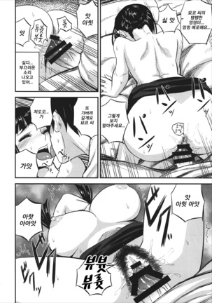Myoukou-san wa Subete ga Miryoku Page #21