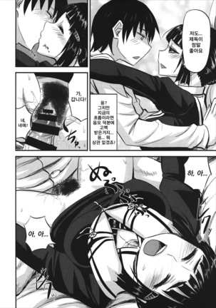 Myoukou-san wa Subete ga Miryoku Page #13