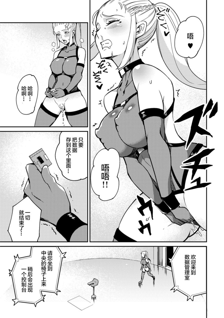 Sennyuu Seyo! Shokushu Kenkyuujo
