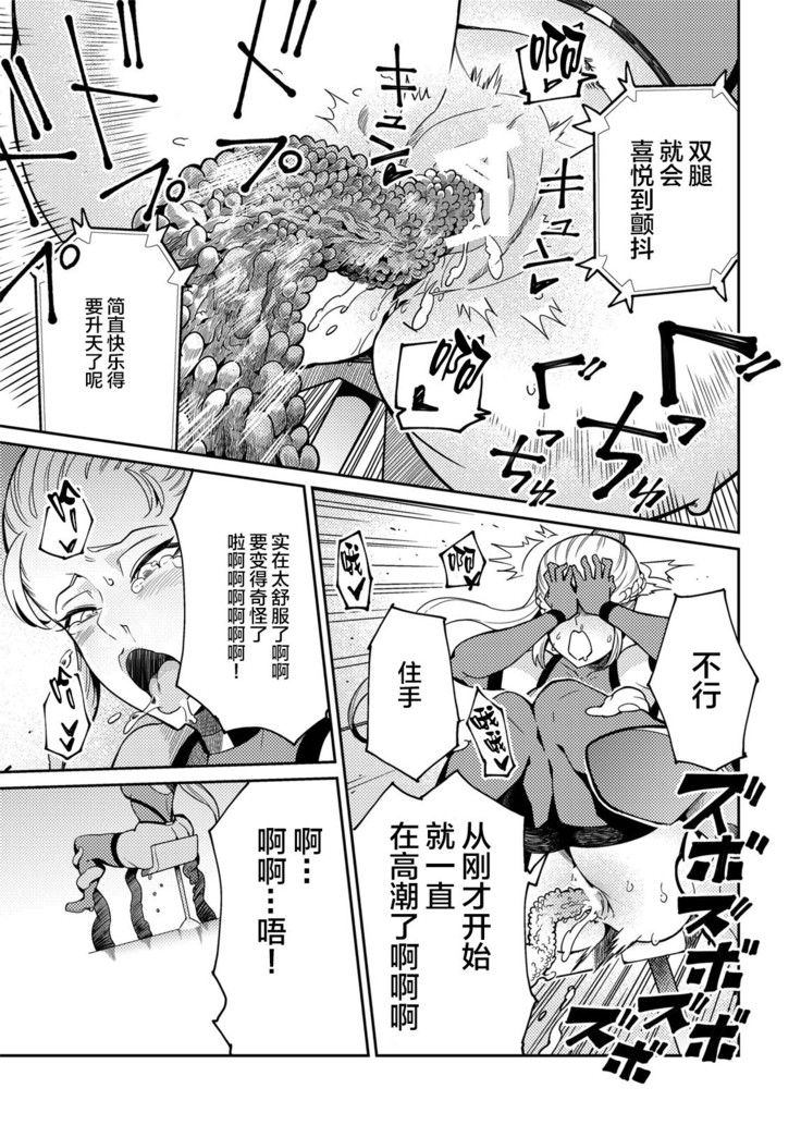 Sennyuu Seyo! Shokushu Kenkyuujo