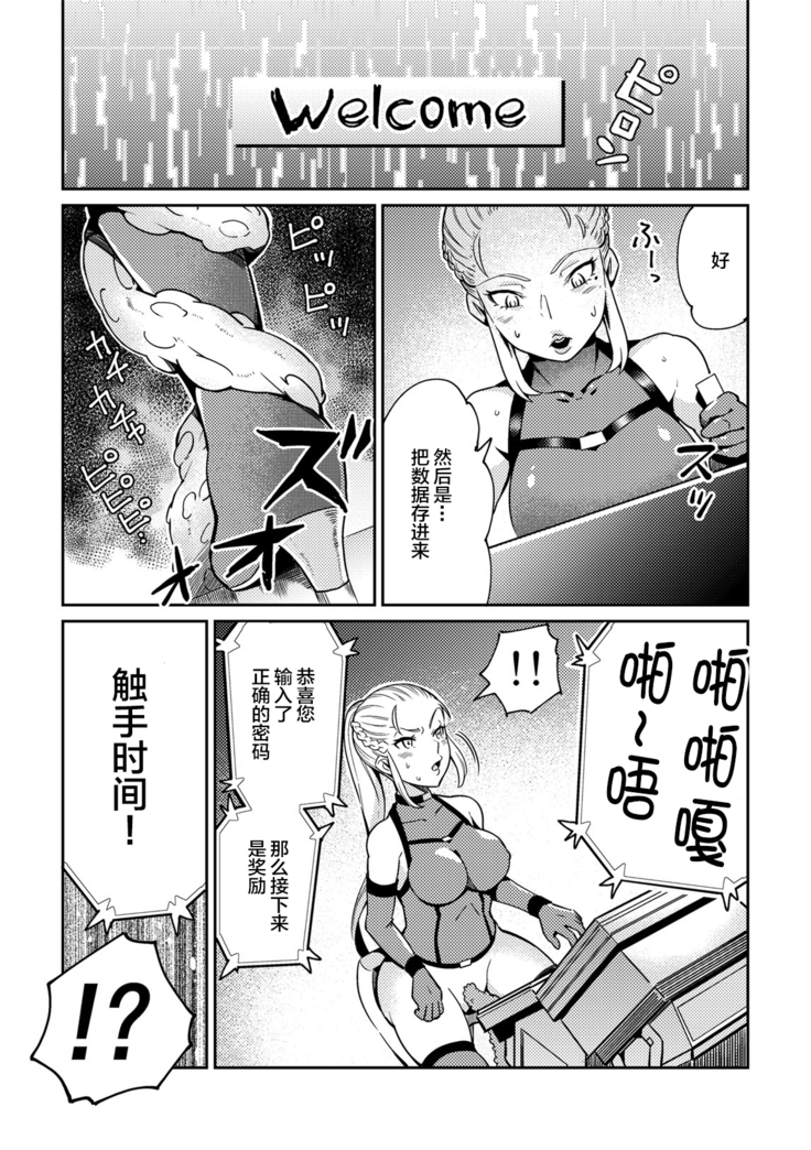 Sennyuu Seyo! Shokushu Kenkyuujo