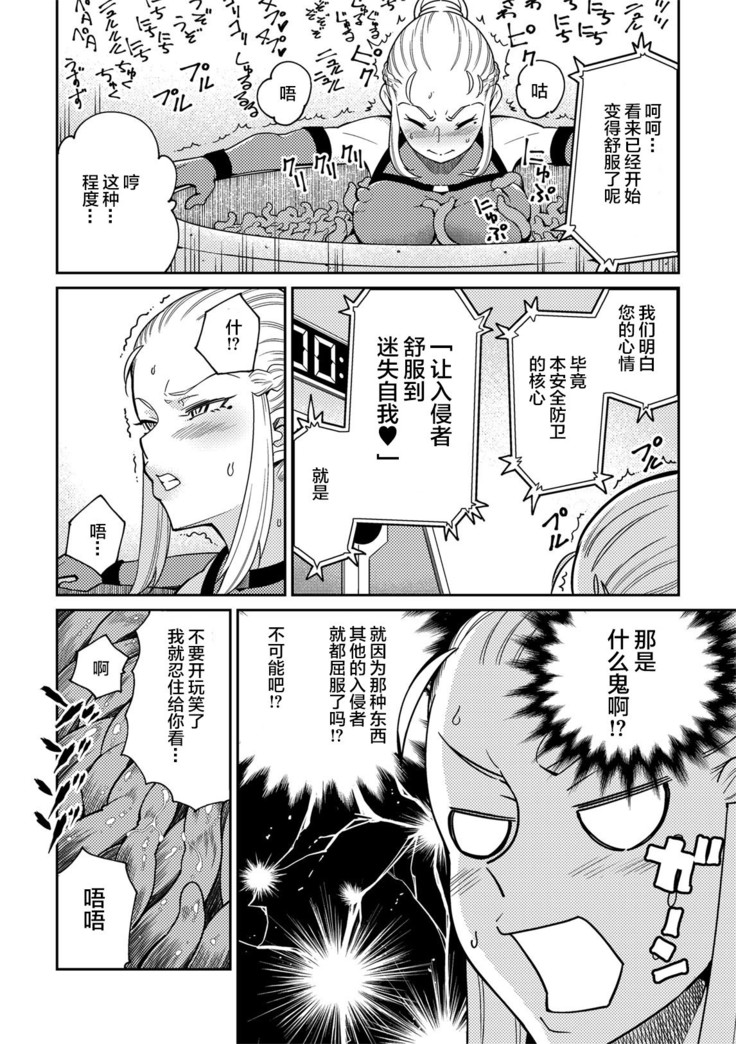 Sennyuu Seyo! Shokushu Kenkyuujo