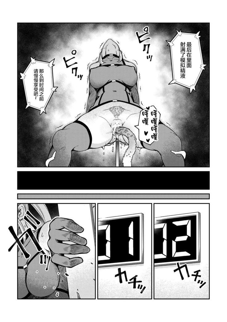 Sennyuu Seyo! Shokushu Kenkyuujo