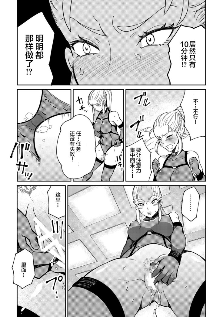 Sennyuu Seyo! Shokushu Kenkyuujo