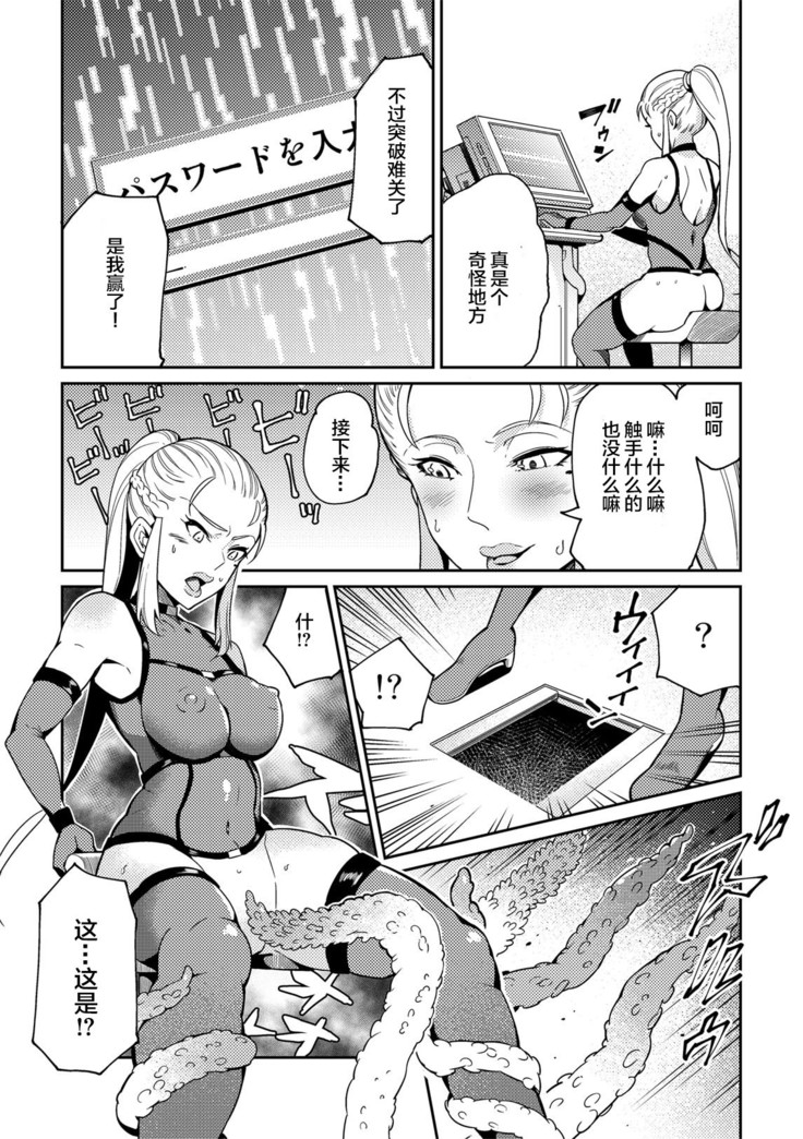 Sennyuu Seyo! Shokushu Kenkyuujo