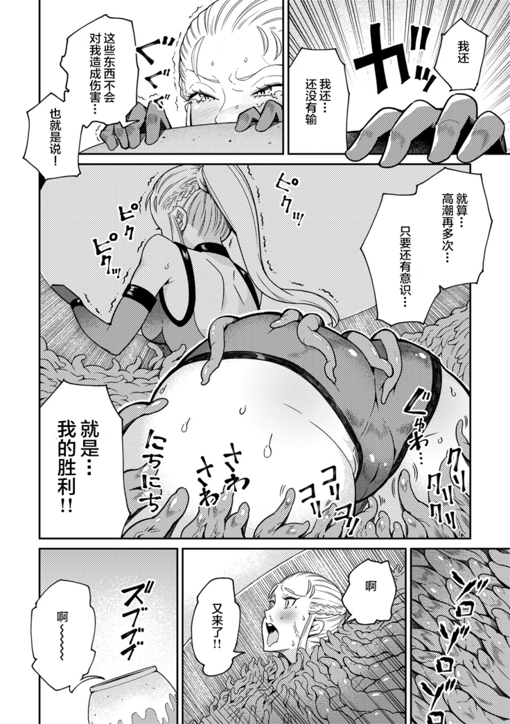 Sennyuu Seyo! Shokushu Kenkyuujo