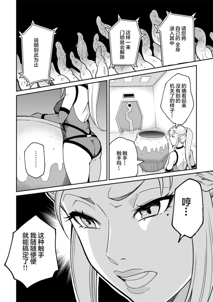 Sennyuu Seyo! Shokushu Kenkyuujo