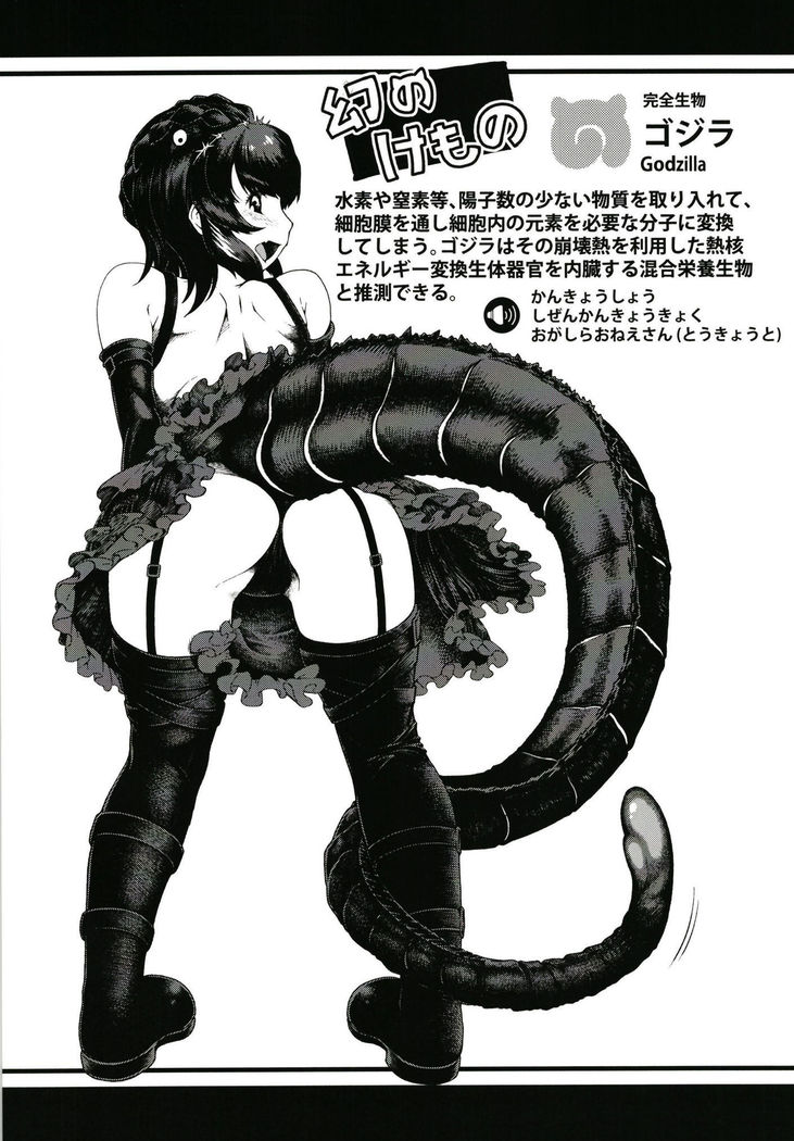 Animal Erographic ~Ookina Kemono~