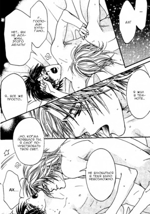Just be with me Page #44