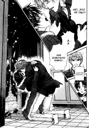 Just be with me Page #43
