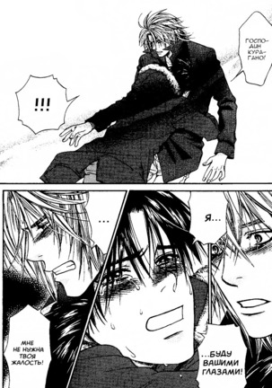 Just be with me Page #42