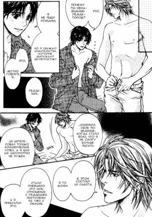 Just be with me Page #46